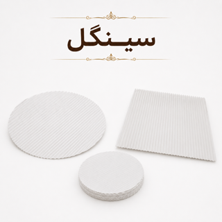 سینگل کف جعبه پیتزا