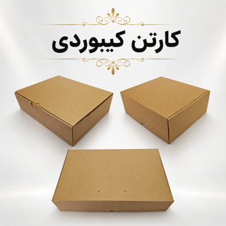 کارتن کیبوردی