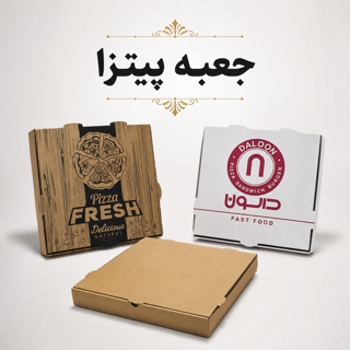 جعبه پیتزا