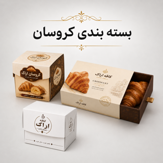 جعبه کروسان